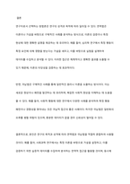 연역법과 귀납법의 장점과 한계는 무엇인지 설명하고, 본인이 연구자라면 어떤 방법을 지지하고 사용할 것인지 사례를 들어 서술하시오-5