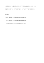 연역법과 귀납법의 장점과 한계는 무엇인지 설명하고, 본인이 연구자라면 어떤 방법을 지지하고 사용할 것인지 사례를 들어 서술하시오-6