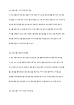 청소년프로그램 개발 패러다임 중 1개의 패러다임을 선정한 후 선정한 패러다임에 근거하여 3회기 이상의 청소년 프로그램을 기획하세요-4