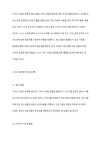 청소년프로그램 개발 패러다임 중 1개의 패러다임을 선정한 후 선정한 패러다임에 근거하여 3회기 이상의 청소년 프로그램을 기획하세요-5