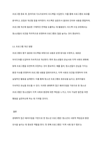 청소년프로그램 개발 패러다임 중 1개의 패러다임을 선정한 후 선정한 패러다임에 근거하여 3회기 이상의 청소년 프로그램을 기획하세요-6