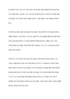 청소년프로그램 개발 패러다임 중 1개의 패러다임을 선정한 후 선정한 패러다임에 근거하여 3회기 이상의 청소년 프로그램을 기획하세요-7