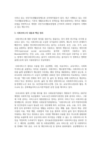 [사회복지법제와실천] 사회보험, 공공부조, 사회서비스, 사회보장수급권의 내용과 핵심 정리, 사회보장 급여에 대한 학습자의 주관적 견해-5