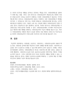 [사회복지법제와실천] 사회보험, 공공부조, 사회서비스, 사회보장수급권의 내용과 핵심 정리, 사회보장 급여에 대한 학습자의 주관적 견해-7