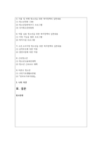 [사회복지학개론] 청소년 복지 주요 대상에게 제공하는 구체적인 정책과 실천내용을 서술해 봅시다-2