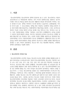 [사회복지학개론] 청소년 복지 주요 대상에게 제공하는 구체적인 정책과 실천내용을 서술해 봅시다-3