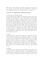 [사회복지학개론] 청소년 복지 주요 대상에게 제공하는 구체적인 정책과 실천내용을 서술해 봅시다-4