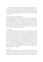 [사회복지학개론] 청소년 복지 주요 대상에게 제공하는 구체적인 정책과 실천내용을 서술해 봅시다-5