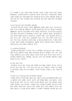 [사회복지학개론] 청소년 복지 주요 대상에게 제공하는 구체적인 정책과 실천내용을 서술해 봅시다-6