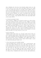 [사회복지학개론] 청소년 복지 주요 대상에게 제공하는 구체적인 정책과 실천내용을 서술해 봅시다-7