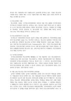 [사회복지학개론] 청소년 복지 주요 대상에게 제공하는 구체적인 정책과 실천내용을 서술해 봅시다-8