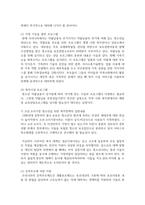[사회복지학개론] 청소년 복지 주요 대상에게 제공하는 구체적인 정책과 실천내용을 서술해 봅시다-9