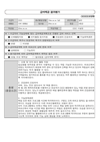 급여제공결과평가 3가지 사례(장기요양기관 급여제공결과평가/요양원, 주야간보호센터, 방문요양)-4