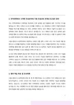 시립대 도시공학과 편입 합격 학업계획서 (자기소개서)-3
