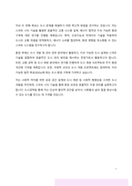 시립대 도시공학과 편입 합격 학업계획서 (자기소개서)-4