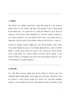 간호조무사 자소서-2