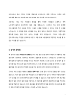 간호조무사 자소서-3