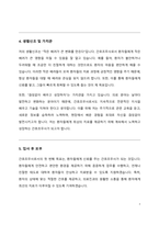 간호조무사 자소서-4
