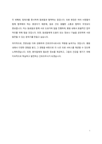 간호조무사 자소서-5