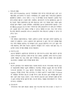 기후난민 현황, 원인 및 해결방안 [기후난민, 난민,기후변화,불평등,난민보호]-3