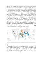 기후난민 현황, 원인 및 해결방안 [기후난민, 난민,기후변화,불평등,난민보호]-4