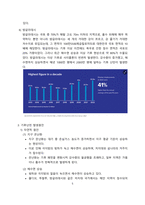 기후난민 현황, 원인 및 해결방안 [기후난민, 난민,기후변화,불평등,난민보호]-5