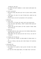 기후난민 현황, 원인 및 해결방안 [기후난민, 난민,기후변화,불평등,난민보호]-6