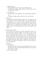 기후난민 현황, 원인 및 해결방안 [기후난민, 난민,기후변화,불평등,난민보호]-7