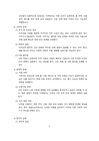 기후난민 현황, 원인 및 해결방안 [기후난민, 난민,기후변화,불평등,난민보호]-8