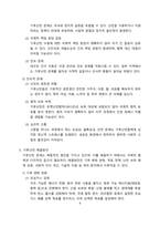 기후난민 현황, 원인 및 해결방안 [기후난민, 난민,기후변화,불평등,난민보호]-9