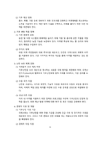 기후난민 현황, 원인 및 해결방안 [기후난민, 난민,기후변화,불평등,난민보호]-10
