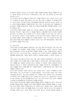 코스닥시장과 코넥스시장에 대하여 설명하시오-2