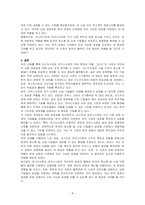 코스닥시장과 코넥스시장에 대하여 설명하시오-4