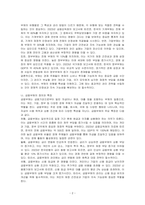 부채란 무엇인지 설명하고 금융부채에 대해 세부적으로 서술하시오-2