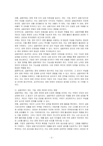부채란 무엇인지 설명하고 금융부채에 대해 세부적으로 서술하시오-3