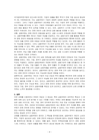 부채란 무엇인지 설명하고 금융부채에 대해 세부적으로 서술하시오-4