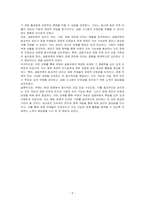부채란 무엇인지 설명하고 금융부채에 대해 세부적으로 서술하시오-5