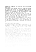 출생순서, 유전적 요인, 학습 요인 등 성격 형성에는 다양한 요인이 작용할 수 있습니다 그렇다면 영화 및 드라마의 주인공, 또는 역사적 인물의 사례를 통해 성격 형성요인에 대한 자신의 생각을 기술하시오-2