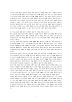 출생순서, 유전적 요인, 학습 요인 등 성격 형성에는 다양한 요인이 작용할 수 있습니다 그렇다면 영화 및 드라마의 주인공, 또는 역사적 인물의 사례를 통해 성격 형성요인에 대한 자신의 생각을 기술하시오-3