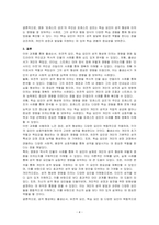 출생순서, 유전적 요인, 학습 요인 등 성격 형성에는 다양한 요인이 작용할 수 있습니다 그렇다면 영화 및 드라마의 주인공, 또는 역사적 인물의 사례를 통해 성격 형성요인에 대한 자신의 생각을 기술하시오-4