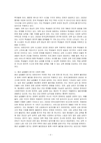 우리나라가 직면한 교육 문제와 사회문제는 무엇이며 그 문제점에 대한 해결방안에 대한 나의 견해를 서술하시오-2