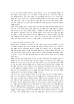 우리나라가 직면한 교육 문제와 사회문제는 무엇이며 그 문제점에 대한 해결방안에 대한 나의 견해를 서술하시오-3