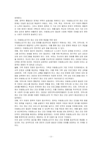 영아, 유아, 아동청소년, 청년기, 중년기, 노년기 중 1가지(아동청소년)를 선택하고, 해당 발달단계에서의 신체적, 심리적, 사회적 발달 중 1가지를 선택하이 책 대중매체 등에서 주요하게 다루고 있는 이슈를 한가지를 찾아 개인, 가족, 지역, 국가를 통한 해결방법에 대해 논하시오-3
