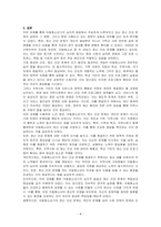 영아, 유아, 아동청소년, 청년기, 중년기, 노년기 중 1가지(아동청소년)를 선택하고, 해당 발달단계에서의 신체적, 심리적, 사회적 발달 중 1가지를 선택하이 책 대중매체 등에서 주요하게 다루고 있는 이슈를 한가지를 찾아 개인, 가족, 지역, 국가를 통한 해결방법에 대해 논하시오-4
