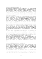 영아, 유아, 아동청소년, 청년기, 중년기, 노년기 중 1가지(유아)를 선택하고, 해당 발달단계에서의 신체적, 심리적, 사회적 발달 중 1가지를 선택하이 책 대중매체 등에서 주요하게 다루고 있는 이슈를 한가지를 찾아 개인, 가족, 지역, 국가를 통한 해결방법에 대해 논하시오-2