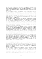 영아, 유아, 아동청소년, 청년기, 중년기, 노년기 중 1가지(유아)를 선택하고, 해당 발달단계에서의 신체적, 심리적, 사회적 발달 중 1가지를 선택하이 책 대중매체 등에서 주요하게 다루고 있는 이슈를 한가지를 찾아 개인, 가족, 지역, 국가를 통한 해결방법에 대해 논하시오-3