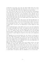 영아, 유아, 아동청소년, 청년기, 중년기, 노년기 중 1가지(유아)를 선택하고, 해당 발달단계에서의 신체적, 심리적, 사회적 발달 중 1가지를 선택하이 책 대중매체 등에서 주요하게 다루고 있는 이슈를 한가지를 찾아 개인, 가족, 지역, 국가를 통한 해결방법에 대해 논하시오-5