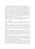 영아, 유아, 아동청소년, 청년기, 중년기, 노년기 중 1가지(영아)를 선택하고, 해당 발달단계에서의 신체적, 심리적, 사회적 발달 중 1가지를 선택하이 책 대중매체 등에서 주요하게 다루고 있는 이슈를 한가지를 찾아 개인, 가족, 지역, 국가를 통한 해결방법에 대해 논하시오-2
