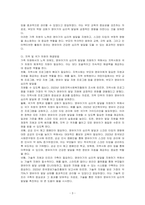 영아, 유아, 아동청소년, 청년기, 중년기, 노년기 중 1가지(영아)를 선택하고, 해당 발달단계에서의 신체적, 심리적, 사회적 발달 중 1가지를 선택하이 책 대중매체 등에서 주요하게 다루고 있는 이슈를 한가지를 찾아 개인, 가족, 지역, 국가를 통한 해결방법에 대해 논하시오-3