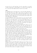 영아, 유아, 아동청소년, 청년기, 중년기, 노년기 중 1가지(영아)를 선택하고, 해당 발달단계에서의 신체적, 심리적, 사회적 발달 중 1가지를 선택하이 책 대중매체 등에서 주요하게 다루고 있는 이슈를 한가지를 찾아 개인, 가족, 지역, 국가를 통한 해결방법에 대해 논하시오-4